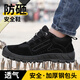 Pékin Chaussures de protection du travail pour les hommes Répusser de l'usure anti-schash en acier