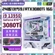 Colorful super computing power 24-core 13th generation Core i9 13900+RTX5070/5060/RTX4070/4060 independent display desktop computer host e-sports live broadcast design and assembly machine configuration seven丨24-core 13th generation i9+RTXA5500 16G