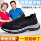 
Foot Li Jianai Daddy Old Man Shoes for Women in Summer and Autumn Breathable One-Picking Mom and Daddy Shoes Anti-Slip Soft Sole Middle-aged and Elderly Sports Walking Shoes Black 9928 (Men's Style) 36