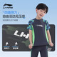 Li Ning Children's Swimsuit Boys Средний бабушка детский раскол 2025 Новый подросток для мальчиков Профессиональная тренировка плавания набор багажника набор оборудования