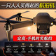 Drone aerial photography high-definition remote control aircraft children's toys boys gift adult mini small aircraft aerial photography - connected to mobile phone real-time aerial photography 1 battery (the fuselage is removable)