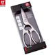ZWILLING German stainless steel kitchen scissors multi-functional all-steel chicken bone strong food scissors sharp scissors stainless steel kitchen power food scissors
