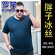 
ROMON (ROMON) extra large size ice silk V-neck short-sleeved T-shirt for men in summer plus fat plus large fat loose casual solid color half-sleeved T-shirt JXS9918 Haqing 8XL 210 (280-300Jin [Jin equals 0.5 kg])