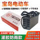
Baodao electric vehicle original charger 48V30Ah60V72V96V20Ah lead-acid graphene new national standard plug CQ4840D48v40ah