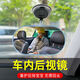 In-car baby viewing mirror car rearview mirror blind spot assist mirror children rearview mirror rear seat wide angle curved mirror suction cup metal hose elliptical shape 1