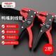 Delixi wire stripping pliers duckbill type multi-functional automatic stripping pliers electrician special wire cutting and crimping pliers wire dialing pliers
