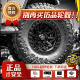 
Fuel negative value anti-rift wheel hub off-road modification 17/18-inch tank 300/400 Raptor Wrangler Fierce Horse [D803][FC854AX][D546] 24x12J