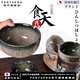 Fertserg Japan importierte Qualität Keramikschüssel Reisschale Salat Schüssel Suppe Schüssel Reis Schüssel Keramikschüssel Suppe Nudeln Retro Haushaltsschale E897-B-0198