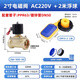 USAMR float switch water level controller solenoid valve fully automatic water induction liquid level pool water tower water tank