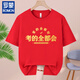 
ROMON (ROMON) College Entrance Examination Red Short-sleeved T-shirt Men and Women Must Pass Every Examination Golden List Tips Must Win for High School Entrance Examination Clothes Class Clothes Must Win for College Entrance Examination -829-Red S /(80-95Jin[Jin equals 0.5 kg])