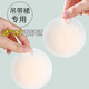 Silicone latex patch anti-convex point invisible chest patch for women summer suspenders for breathable mesh for wedding dresses, markless anti-exposure stickers, breathable style-skin color 2 pairs