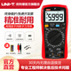 Uliide multimeter UT890 series digital multi-function meter full range burn-proof multimeter digital display multimeter UT890D+ (single meter pen live wire detection)