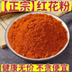 Peking Tongrentang [offizielles Geschäft Flaggschiff] Zizaiying Safran Pollen Xinjiang Essbare Safran chinesische medizinische Materialien sind gemahlene Rosa 1000 Gramm [zwei Jin [Jin gleich 0,5 kg] Pack]