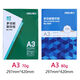DELI得力A3 多功能打印/复印纸7373 7390 70g 80g 木浆 500张/ A3复印纸70g(500张/包)70g略薄  A3
