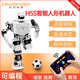 幻尔智能人形舞蹈机器人唱歌跳舞RoboSoul H5S 教育可编程仿生机器人 白色 全套成品