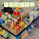 脘铼迷你小超市玩具女孩子喜欢的过家家微缩diy生日礼物网红爆款食玩 体验版30个+购物车1个（无货架）