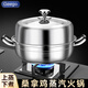 GEEGO304 stainless steel steamer, sauna, chicken, steam pot, soup pot, hot pot, edged stove pot, household steamer, cooking pot, stew pot, 304 steel thickened steam pot (with steaming sheet) 32cm