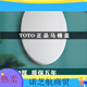 Tapa del baño Toto CW886 874 854 864 894 436 866 867B Original