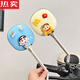 Zuimi German imported quality electric vehicle rearview mirror universal mirror cute cartoon SpongeBob SquarePants battery car motorcycle pair of beige yellow Waimian French fries wrench