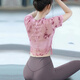 Double show 2025 super hot yoga wear Chinese style sports blouse dance training Pilates short-sleeved tops high-end fitness suit pink blouse + white bra + Haiyueyan pants M 80-100