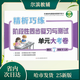 
High-quality books 2025 edition Examination unit test paper 678 Grade 2 Volume 2 Heilongjiang Province 8 English x Black and white photocopy version