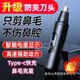 电动鼻毛修剪器男女通用充电式高效清理 中配充电款12358/待机599【双刀双刃】 防夹
