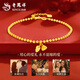 Lao Fengxiang Gold Bracelet Women's Football Gold Two Lifes Happy Gold Bracelet Valentine's Day Birthday Gift for Girlfriend Wife Mom Valentine's Day Two Lifes Happy Bracelet About 5.9g [Rose Gift Box]