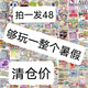 Yingtang 48 Luxury Ensembles complets de jouets Ins Sanrio Girls Diy Toys fait à la main 48 ensembles de livres calmes [pas de matériel]