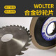 
German Seiko Bakery Bottom 100 Concentration Single Bevel Diamond Grinding Wheel Cemented Carbide Tungsten Steel Grinding Saw Tooth All layers occupy 150/32*12240 mesh