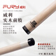 FURY Willy TW Broken Moon Billiard Cue Black Blade Blood Blade TK Tank Purple Blade Soldier Main Rod Powerful TW Broken Moon TW-2 Ear Pattern Leather Handle Luxury Gift