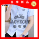 老爷车（LAOYECHE）2025男士短袖衬衫修身韩版潮流帅气青年休闲商务衬衣夏季半袖上衣 HT829浅蓝 M 90-105斤穿