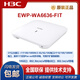 H3C (H3C) EWP-WA6622/6624X/6628X/6628XM/6630X/6636/6638/6638I-FIT WA6628E-T Крытый и наружный промышленный класс WIFI6.