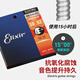 ELIXIR电吉他弦琴弦19052镀膜12052电吉他弦线全套0942 12002覆膜+剪弦器