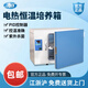 上海一恒 电热恒温培养箱 /9032 腹透液 催芽 精液 发酵 DHP-9012_(250*260*250)_容积