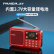 Panda (PANDA) radio for the elderly, new multi-functional rechargeable broadcast semiconductor for the elderly, portable plug-in card speaker, small storytelling machine, listening book and opera player S3, red standard, digital channel selection/rechargeable/plug-in card