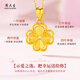 Chow Tai Sang gold necklace pure gold four-leaf clover pendant female gold necklace Valentine's Day birthday gift for girlfriend, wife and mother pure gold pendant about 0.6g + free 925 silver necklace