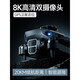 MI Xiaomi Youpin Drone grand écran 8k Haute définition Aerial Photography Obstacle Obstacle 2025 Nouveau avion à distance introductive