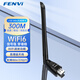 Fenvi WiFi6 driver-free USB wireless network card AX300 high-gain antenna desktop dedicated external notebook wireless WiFi receiver computer WiFi transmitter