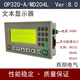 Text display OP320-A text screen OP320-A-S/plc industrial control board supports 232/422/485 serial port male to female 1.5 meters