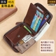 EKK Japon Importé Brand célèbre Men's Wallet 2025 Licence de conducteur en cuir authentique Sac de carte de grande capacité Multi-fonction Couleur noire classique en cuir masculin (Brusque anti-vol de vaches supérieures)
