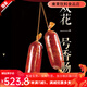 Double Flower Food Gift Box 3890g Nordosten Spezialschweinelbogen Schwein Trotter Rote Wurst gekochte Lebensmittelgeschenkgruppe Kauf