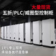 ES 50% off spot PLC imitation Rittal cabinet indoor control power lighting cabinet box custom factory 600*1600*400