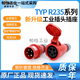 
Weipu Industrial Plug Aviation Socket TYP R235 16A 5-core IP44 Open Installation Concealed Installation 2623 Complete Set T Complete Set typr235/typr6623