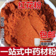 Peking Tongrentang [offizielles Geschäft Flaggschiff] Zizaiying Safran Pollen Xinjiang Essbare Safran chinesische medizinische Materialien sind gemahlene Rosa 1000 Gramm [zwei Jin [Jin gleich 0,5 kg] Pack]