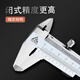 Three-quantity (sanliang) Three-quantity high-precision stainless steel vernier caliper 0-150mm oil marking line closure four-purpose game 141S-4840-500mm double-cut claw stainless steel three