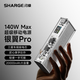 Sharge's new 3C certification 140W Silver Wing new fast charging notebook power bank 20000 mAh large capacity mobile power supply can be used on airplanes and is suitable for Apple 17 mobile phones and tablets