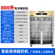 Lingxiansheng entièrement automatique du yogourt fermentation de la machine et réfrigération intégrée entièrement automatique du riz fermentation du vin fermentation de fer de fermentation de yogourt armoire à grande capacité de la salade de fruits de yogourt de réfrigération armoire à affichage commercial 800 litres de refroidissement super à vitesse [rack de couches en acier]