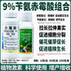 9% gibberella benzylamino combination 4% gibberellic acid 5% benzylaminopurine citrus tree elongated fruit plant regulator 18g