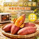 Freshly dug tobacco sweet potato, sweet potato with sweet heart, fresh air fryer roasted sweet potato, farmhouse sand red heart sweet potato, authentic tobacco potato No. 25, 2Jin Jin is equal to 0.5kg, with box, small and medium-sized fruits (single fruit 50g-150g)