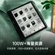 Hanwang Clear7Turbo+ e-book reader 7-inch ink screen electronic paper book Qualcomm 8-core portable reading electronic notebook office tablet Carta1300 Clear7Turbo+ Haoyuebai